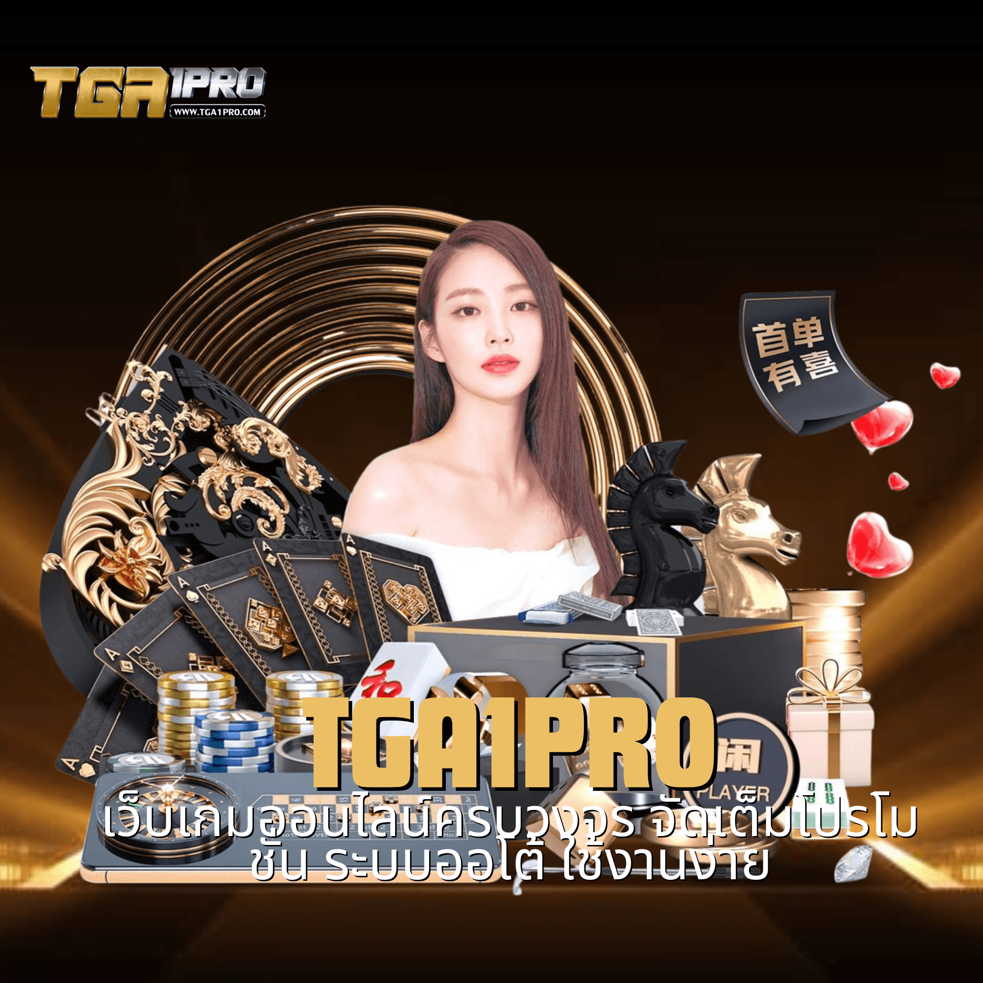 tga1pro