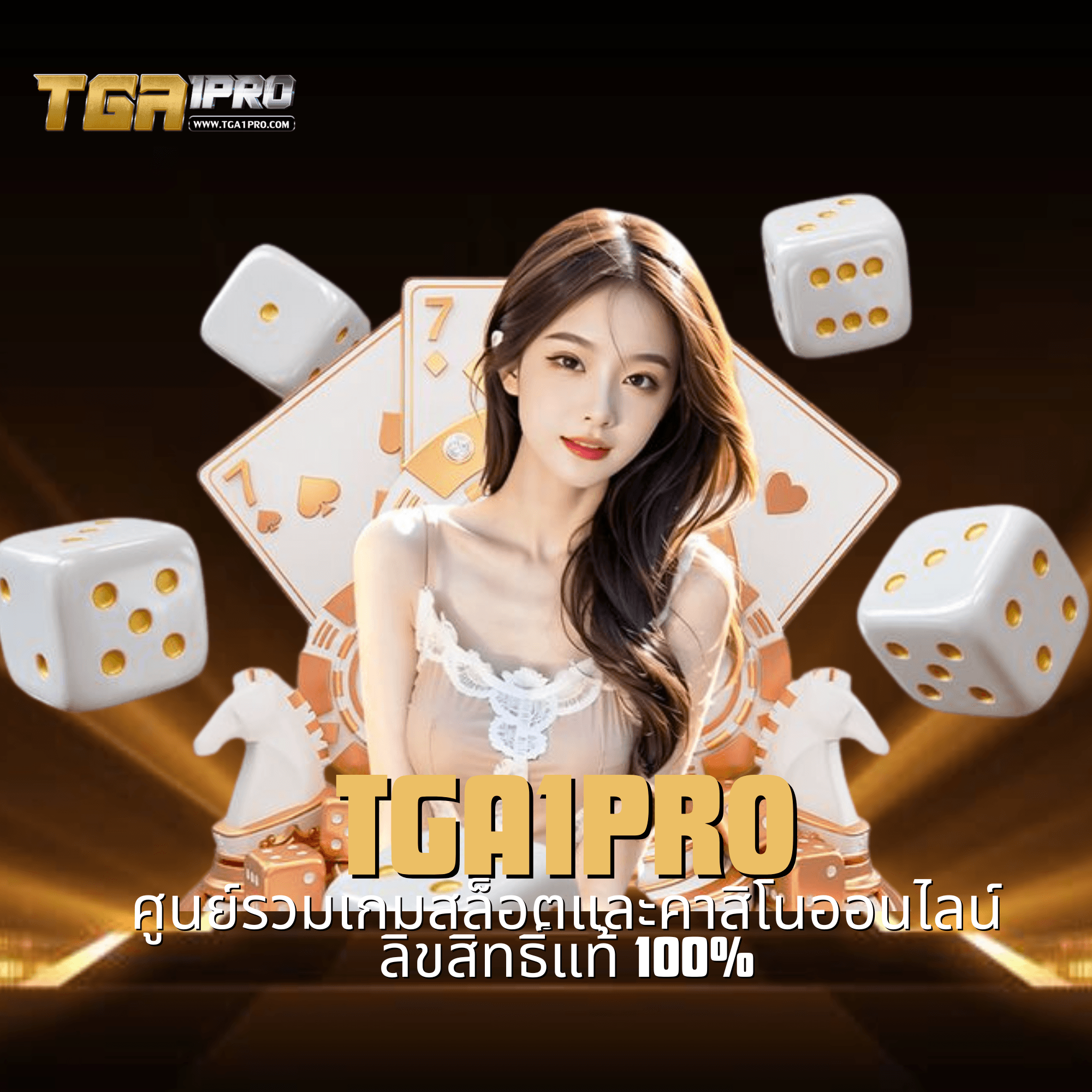 tga1pro