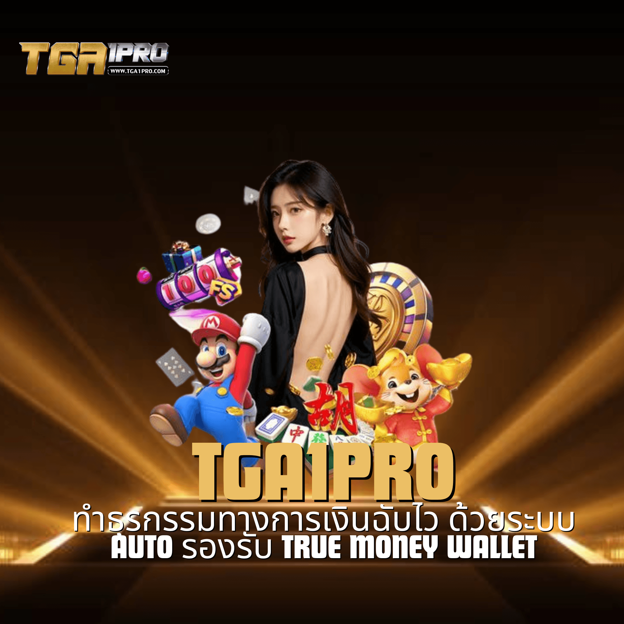 tga1pro