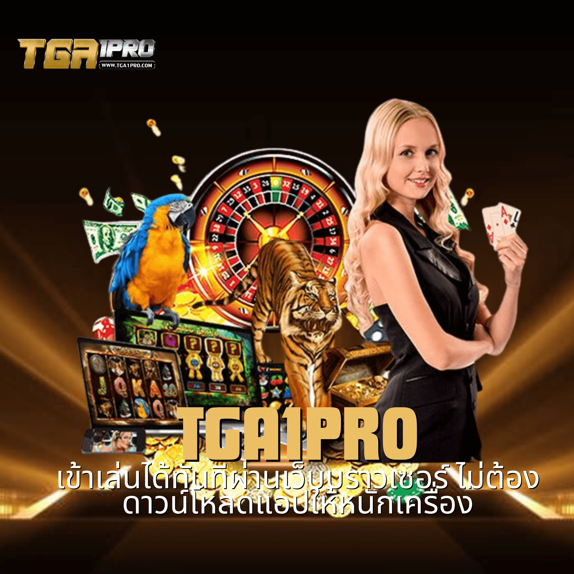 tga1pro